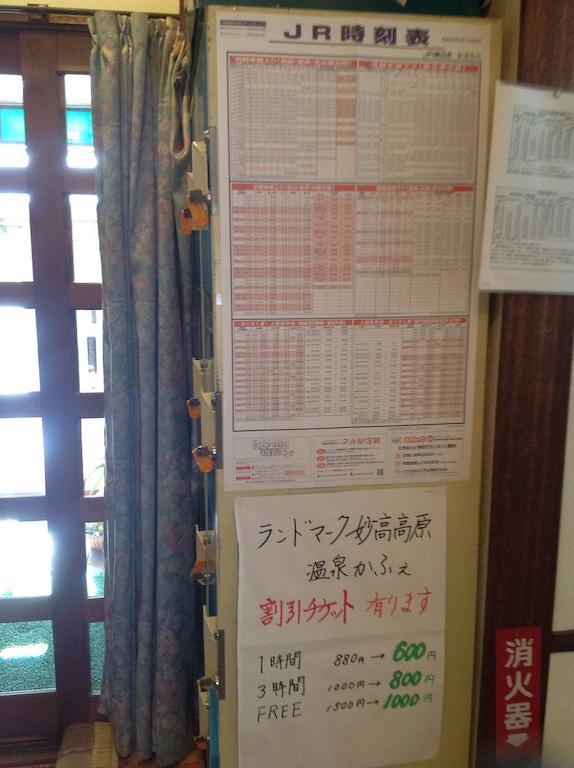 Myoko Kogen Pension Yamasan Extérieur photo
